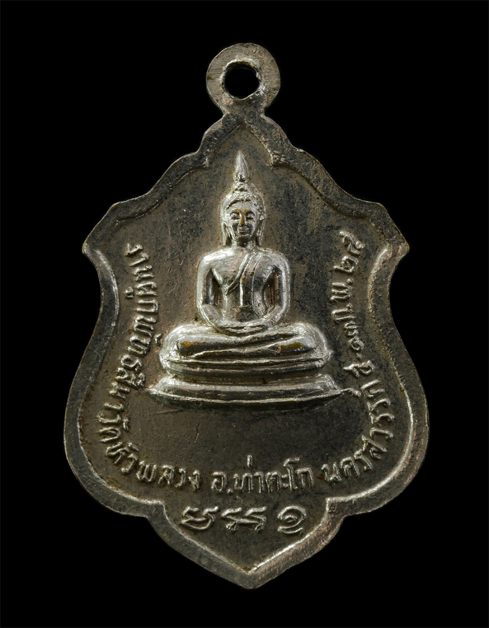 2569-04-09 (106)p.jpg - เหรียญหลวงพ่อบก ปริมุตโต หลังพระประธาน วัดหัวพลวง อ.ท่าตะโก จ.นครสวรรค์ สร้างปี2525 งานปิดทองผูกพัทธสีมา เหรียญเนื้อกะไหล่เงิน พระเก่าสวย มวลสารดี พิธ [..] | https://kamulet.in.th